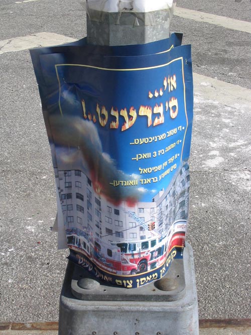 Broadway and Bedford Avenue, NE Corner, Williamsburg, Brooklyn, February 22, 2004