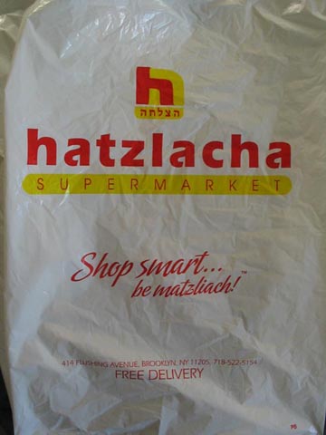 Hatzlacha Supermarket, 414 Flushing Avenue, Brooklyn
