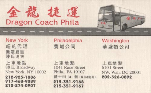 Dragon Coach Brochure