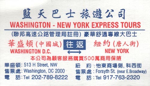 Washington-New York Express Tours Business Card