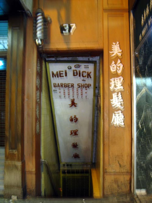 Mei Dick Barber Shop, 37 Mott Street, Chinatown, Lower Manhattan, October 10, 2009, 7:31 p.m.