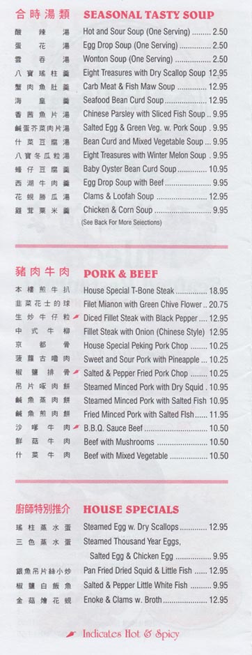 Seasonal Tasty Soups, Pork & Beef Dishes and House Specials, Fuleen Seafood Restaurant Menu, 11 Division Street, Chinatown, Lower Manhattan