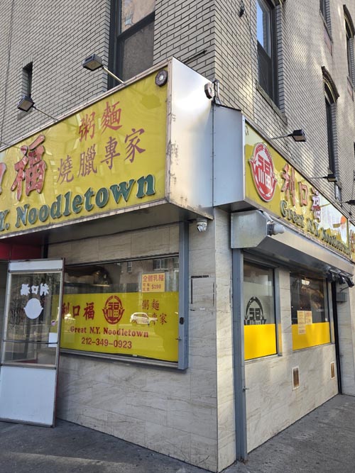 Great New York Noodletown, 28 Bowery, Chinatown, Lower Manhattan, October 2, 2025