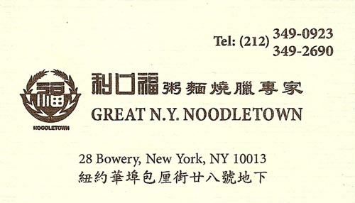 Great New York Noodletown Business Card