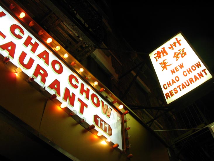 New Chao Chow, 111 Mott Street, Chinatown, Manhattan