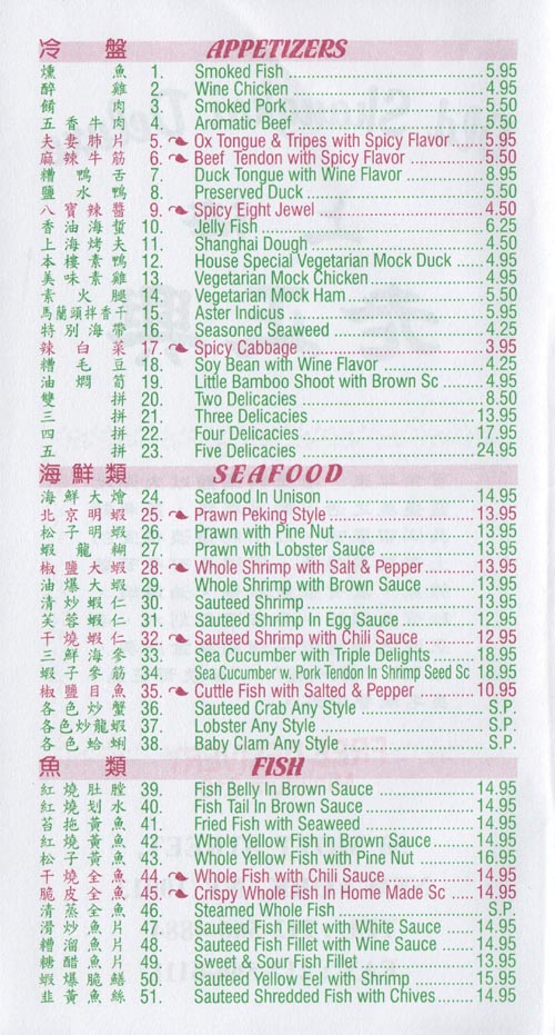Menu, Old Shanghai Deluxe, 50 Mott Street, Chinatown, Lower Manhattan