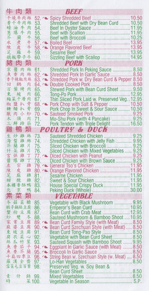 Menu, Old Shanghai Deluxe, 50 Mott Street, Chinatown, Lower Manhattan