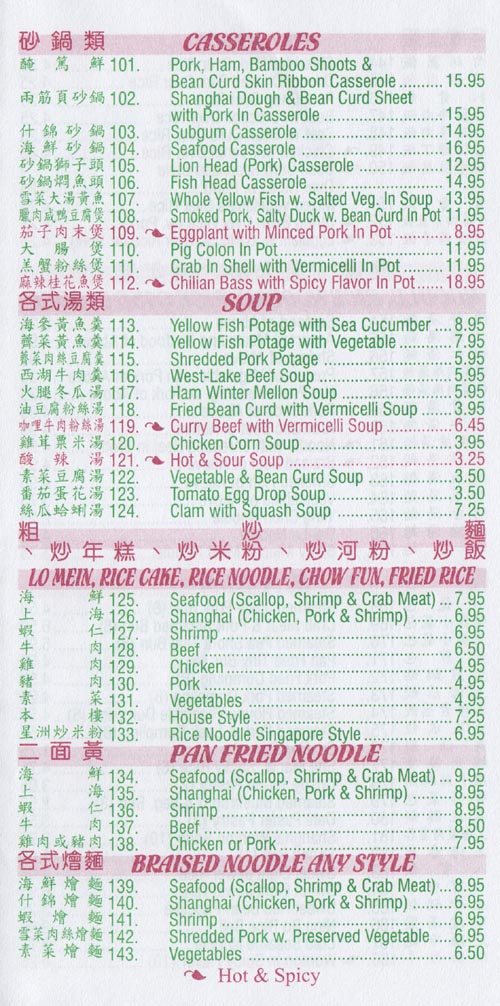Menu, Old Shanghai Deluxe, 50 Mott Street, Chinatown, Lower Manhattan