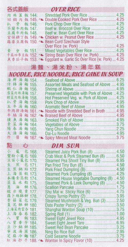 Menu, Old Shanghai Deluxe, 50 Mott Street, Chinatown, Lower Manhattan