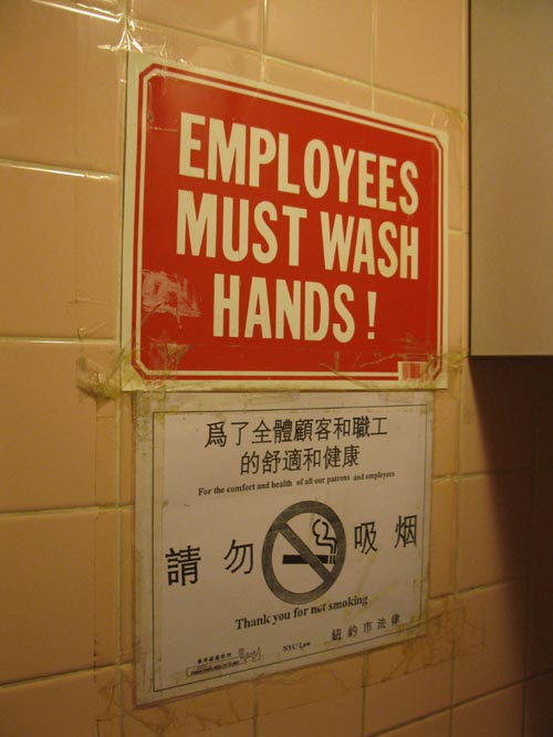 Employees Must Wash Hands, Shanghai Asian Cuisine, 14A Elizabeth Street, Chinatown, Lower Manhattan, December 14, 2011