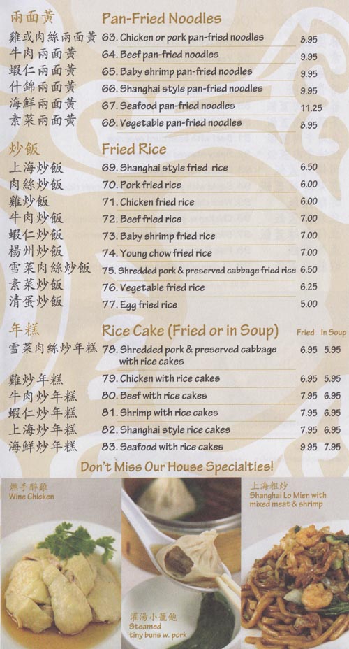 Menu, Shanghai Asian Cuisine, 14A Elizabeth Street, Chinatown, Lower Manhattan