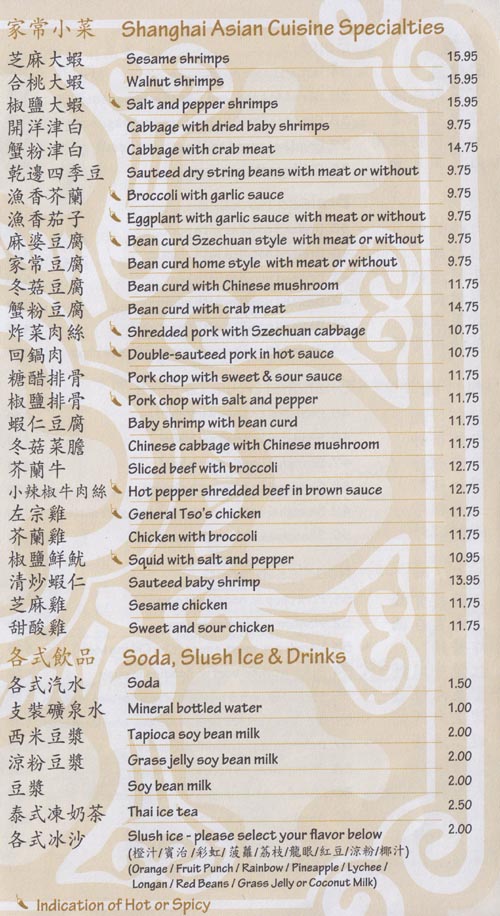 Menu, Shanghai Asian Cuisine, 14A Elizabeth Street, Chinatown, Lower Manhattan