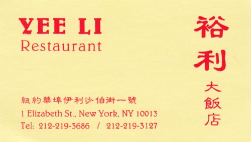 Business Card, Yee Li Restaurant, 1 Elizabeth Street, Chinatown, Lower Manhattan