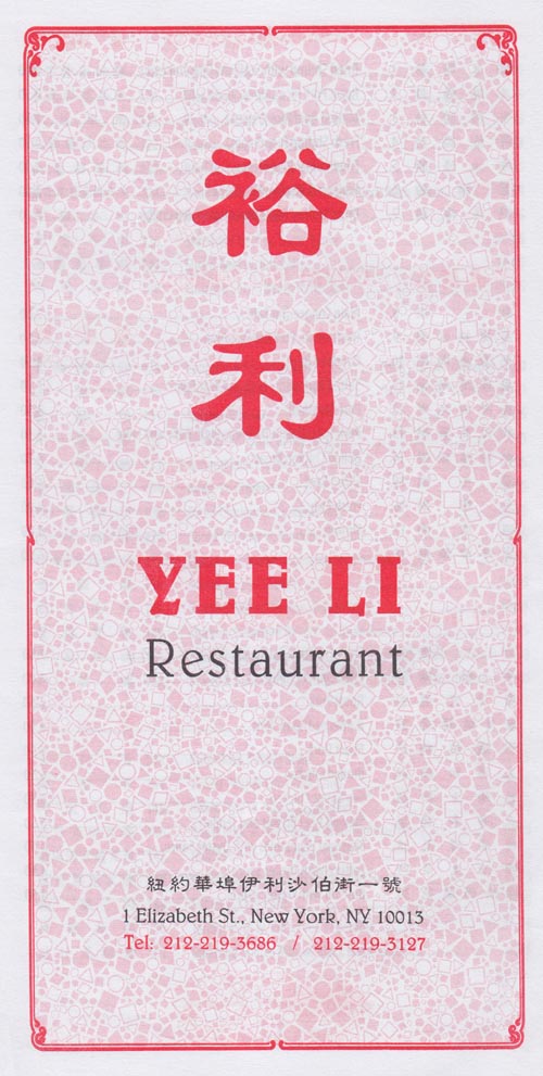 Menu, Yee Li Restaurant, 1 Elizabeth Street, Chinatown, Lower Manhattan