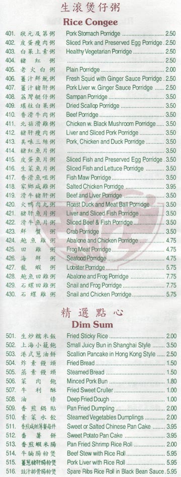Congee Village Rice Congee Dishes and Dim Sum