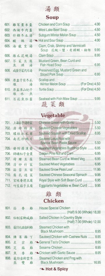Congee Village Soups, Vegetable Dishes and Chicken Dishes