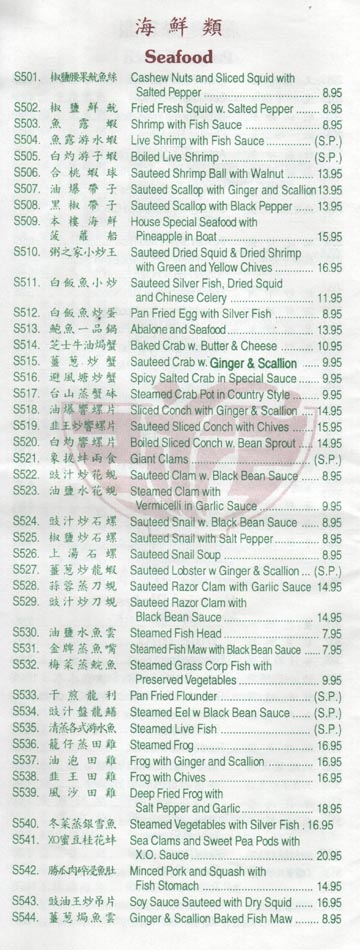 Congee Village Seafood Dishes