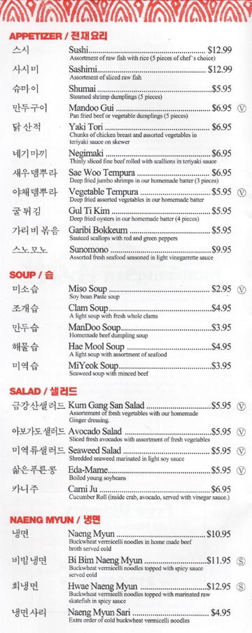 Kum Gang San Appetizers, Soups, Salads and Naeng Myun