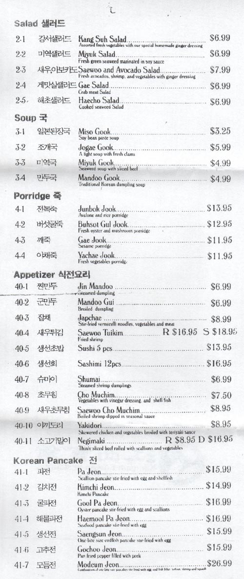 Kang Suh Soups, Salads, Porridges, Appetizers and Korean Pancakes