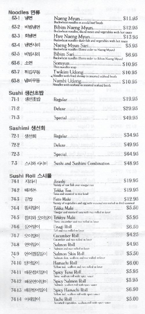 Kang Suh Noodles and Sushi