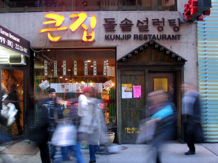 Kunjip Restaurant, 9 West 32nd Street, Koreatown, Midtown Manhattan