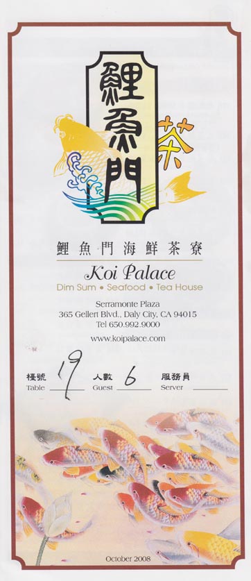 Dim Sum Menu, Koi Palace, 365 Gellert Boulevard, Daly City, California