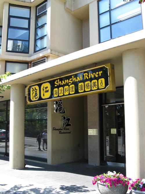 Shanghai River, 110-7831 Westminster Highway, Richmond, BC, Canada