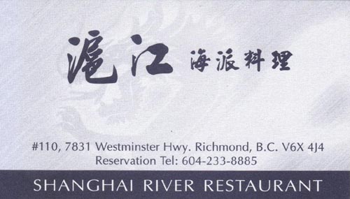 Business Card, Shanghai River, 110-7831 Westminster Highway, Richmond, BC, Canada