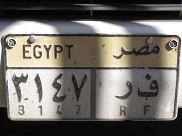 Egypt License Plate, Sinai Rest House, Highway 33 Near Suez, Egypt, January 5, 2011