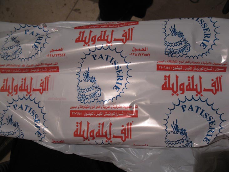 Pastry Wrap, Alf Lelh Welelh Ice Cream, Corniche el-Nil, Aswan, Egypt