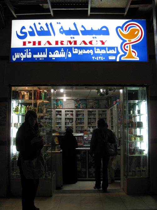 Pharmacy Off of Sharia as-Souq, Aswan, Egypt