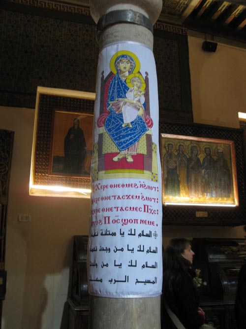 The Hanging Church, Coptic Cairo, Old Cairo, Cairo, Egypt