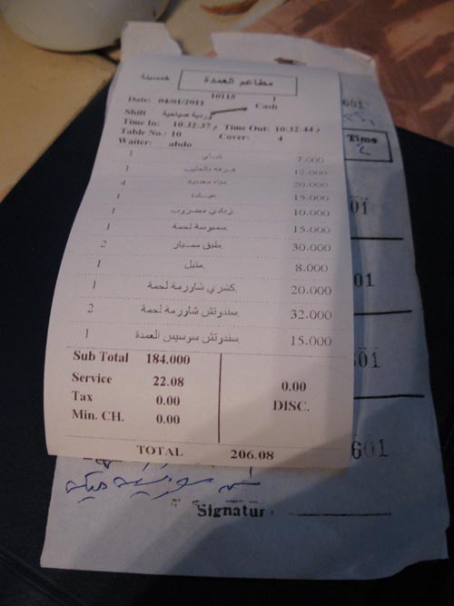 Check, El Omda Restaurant, 6 El-Gazayer Street, Mohandeseen, Cairo, Egypt
