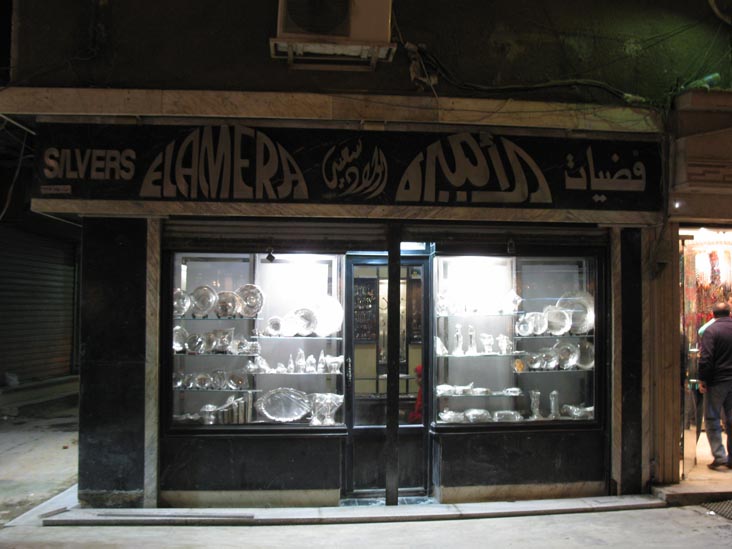 El-Amera Silvers, Khan el-Khalili Market, Cairo, Egypt