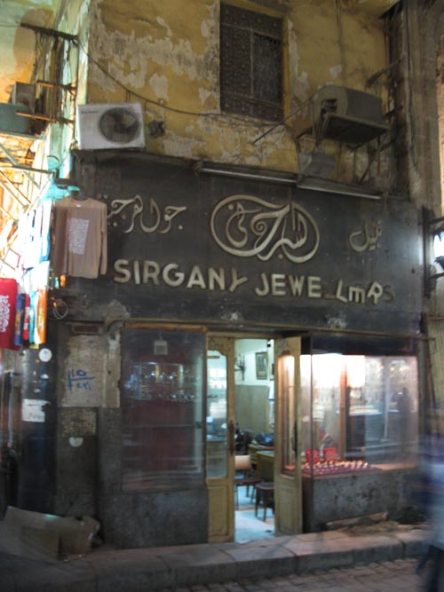 Sirgany Jewelers, Khan el-Khalili Market, Cairo, Egypt