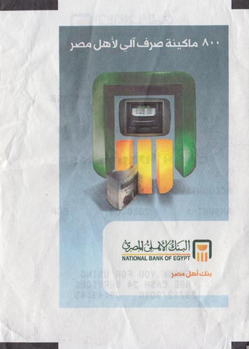 National Bank of Egypt ATM Slip