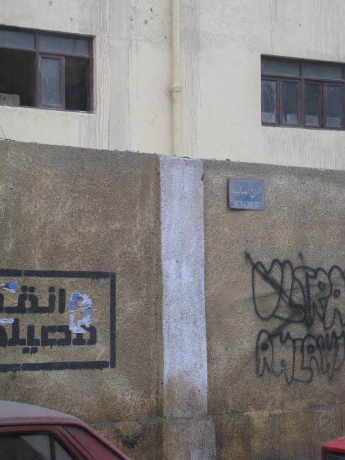 Sheikhoun/Al-Saliba Street, Cairo, Egypt