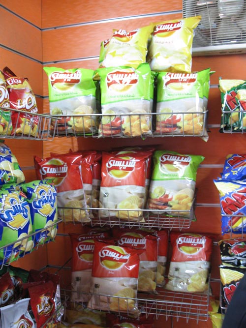 Chipsy Chips, Sinai Rest House, Highway 33 Near Suez, Egypt