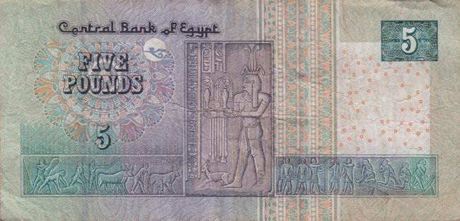 Egyptian 5 Pound Note
