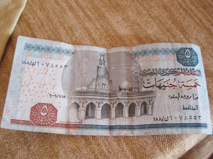 Egyptian 5 Pound Note