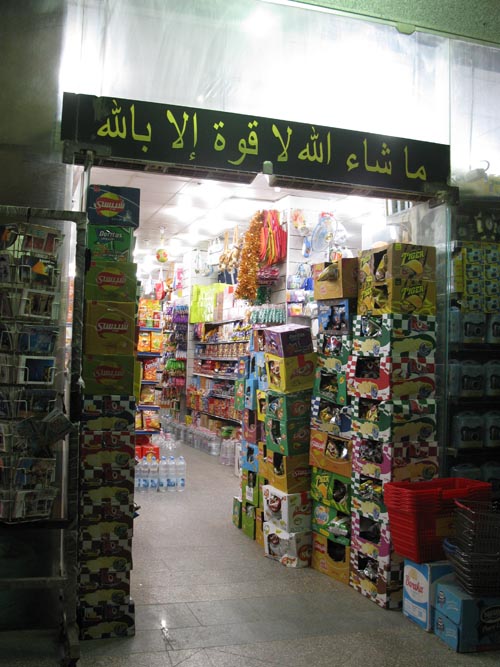 Ghazala Market, Pedestrian Market, Dahab, Sinai, Egypt