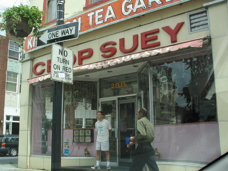 Kingston Tea Garden, 298 Wall Street, Kingston, New York, July 23, 2006