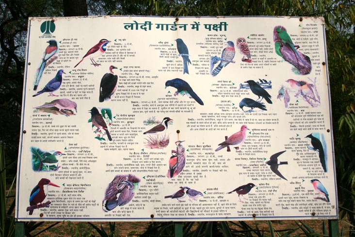 Birds of Lodhi Gardens Sign, Lodhi Gardens, New Delhi, India