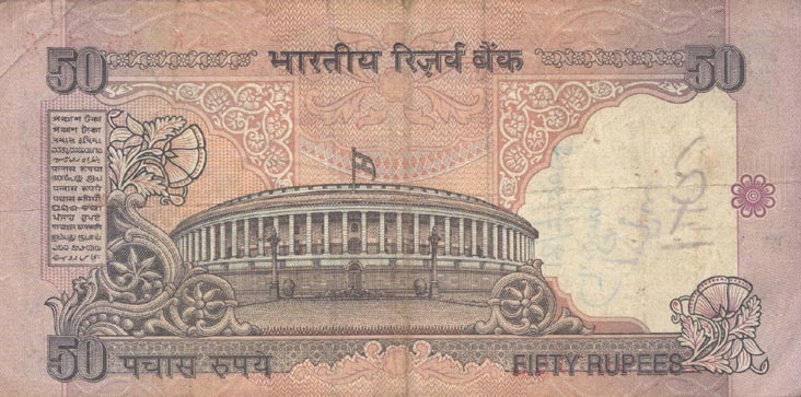 50 Rupee Note, Back, India