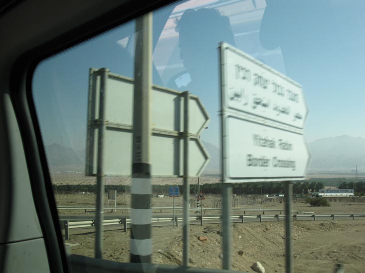 Route 90 Approaching Yitzhak Rabin/Arava Border Crossing, Eilat, Israel
