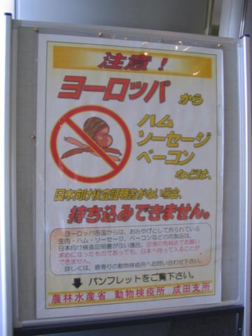 Meat Importation Warning, Narita Airport, Tokyo, Japan