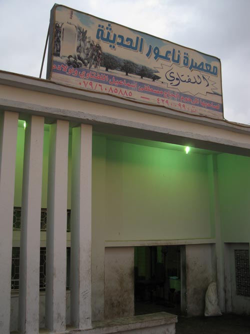 Olive Oil Factory, Naour, Jordan