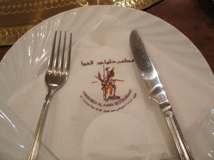Place Setting, Tawaheen Al-Hawa Restaurant, 170 Wasfi Al-Tal Road, Amman, Jordan