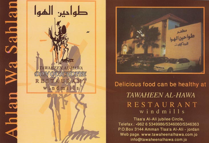 Tawaheen Al-Hawa Brochure