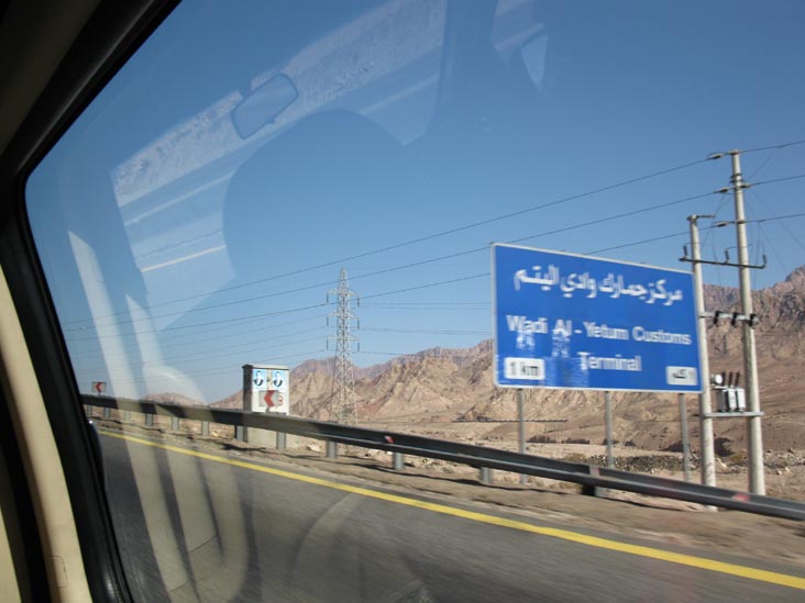 Wadi Al-Yetum Customs Terminal, Desert Highway (Highway 15) Between Aqaba and Wadi Rum, Jordan